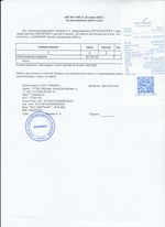 Кассовые чеки с подтверждением в Владикавказе