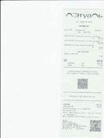 Кассовые чеки с подтверждением в Владикавказе