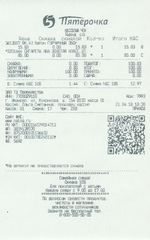 Кассовые чеки с подтверждением в Владикавказе