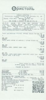 Кассовые чеки с подтверждением в Владикавказе