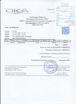 Кассовые чеки с подтверждением в Владикавказе