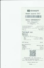 Кассовые чеки с подтверждением в Владикавказе