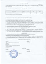 Кассовые чеки с подтверждением в Владикавказе