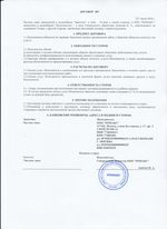 Кассовые чеки с подтверждением в Владикавказе