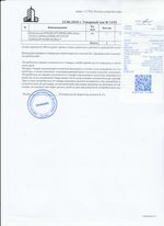 Кассовые чеки с подтверждением в Владикавказе